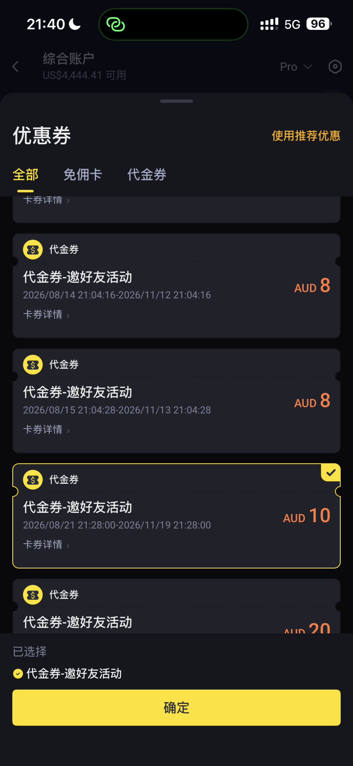 Tiger App 代金券列表