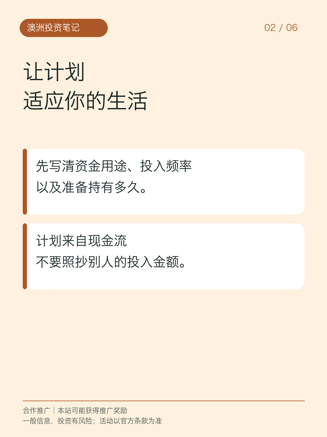 忙到没空看盘,还能学ETF吗,第2页