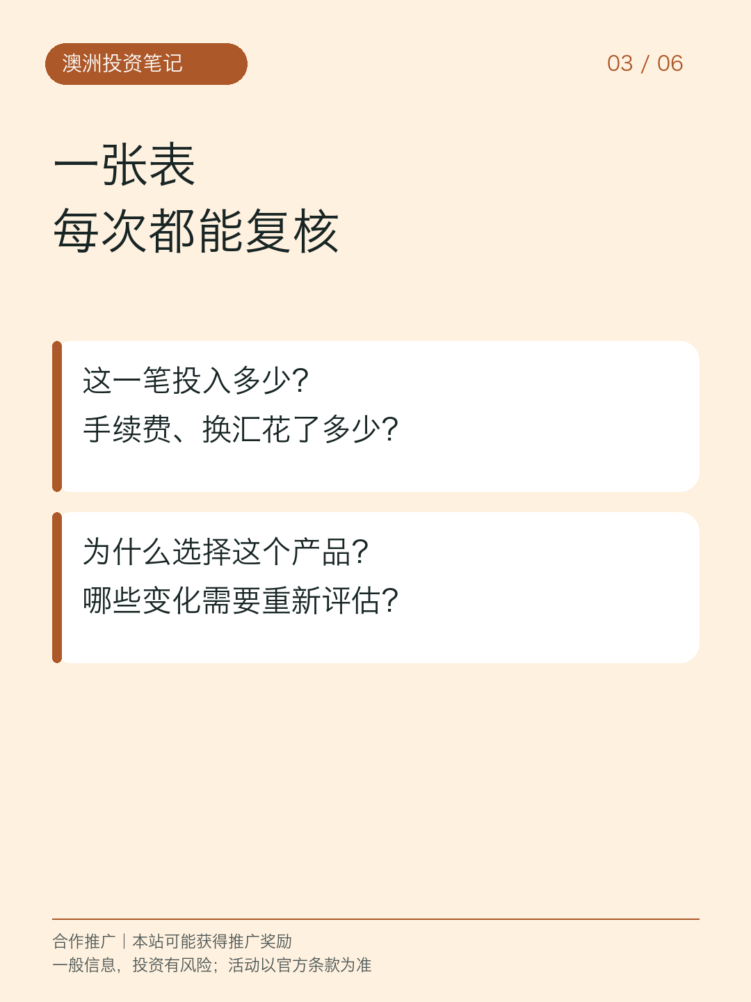 忙到没空看盘,还能学ETF吗,第3页