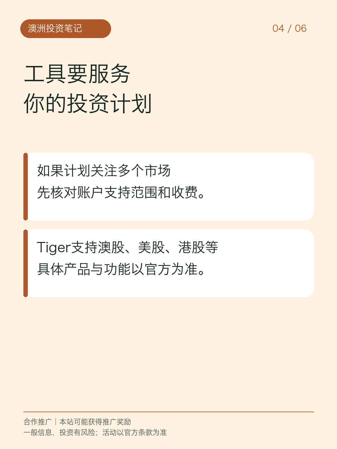忙到没空看盘,还能学ETF吗,第4页