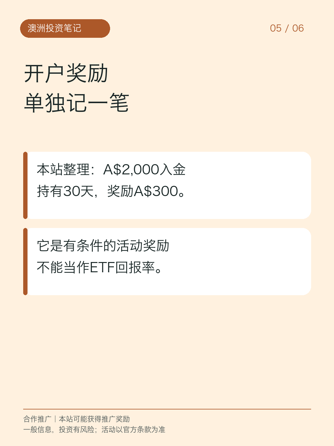 忙到没空看盘,还能学ETF吗,第5页