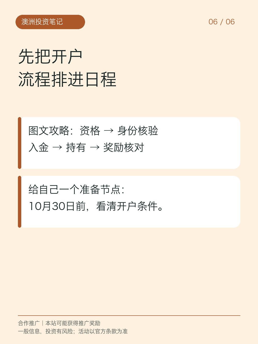 忙到没空看盘,还能学ETF吗,第6页