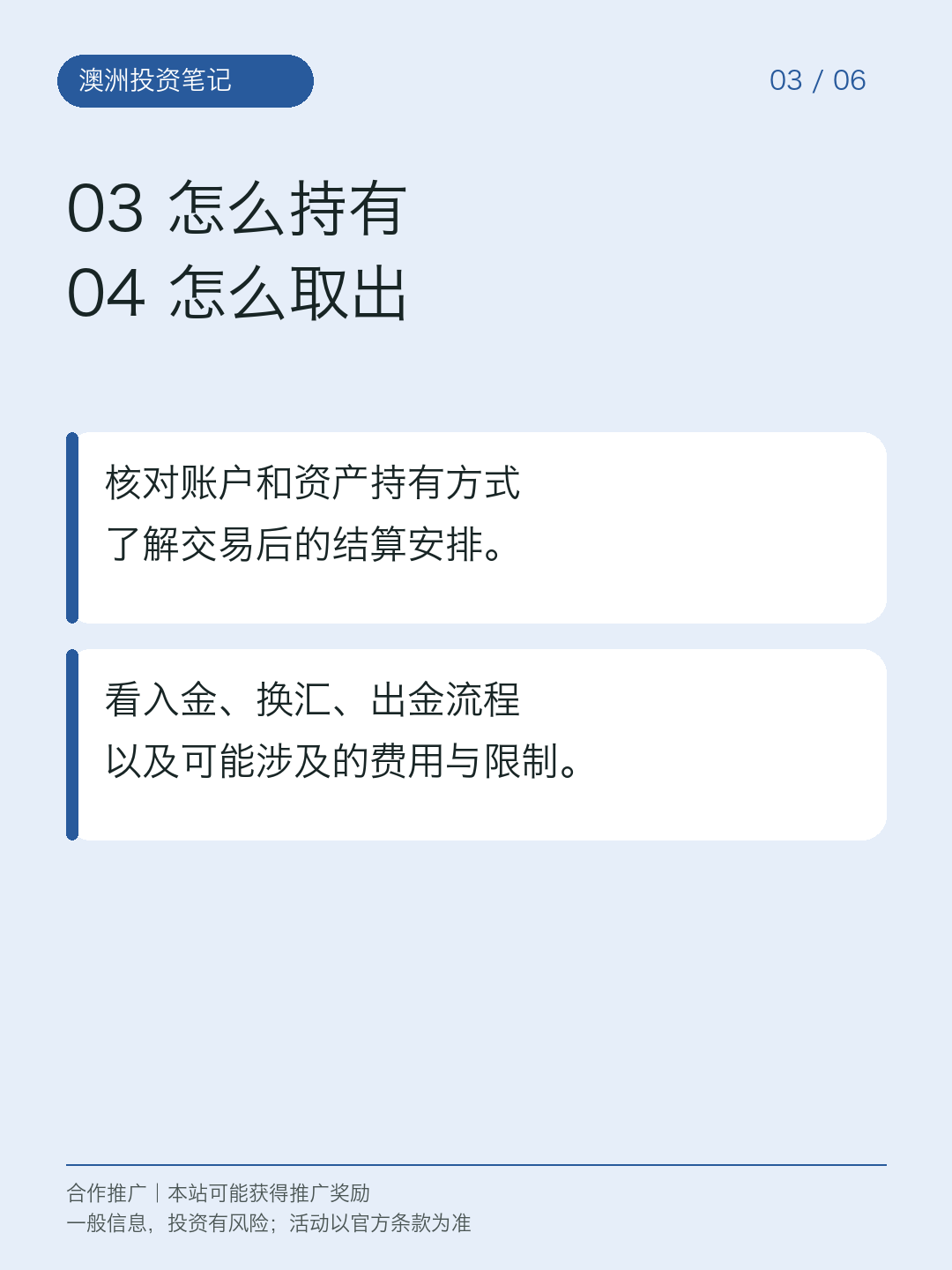 在澳洲选券商,先比这5项,第3页